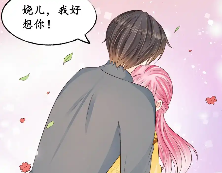 《军阀老公》第158话 第34页