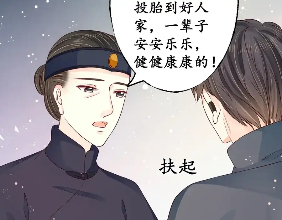 《军阀老公》第158话 第4页