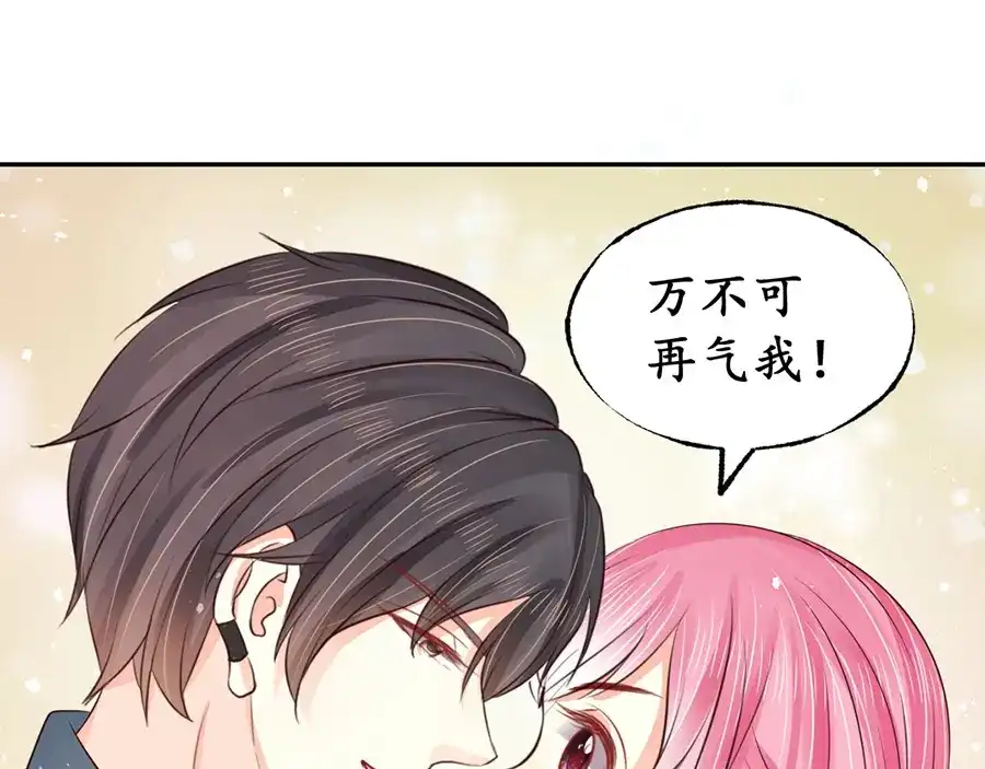 《军阀老公》第158话 第54页