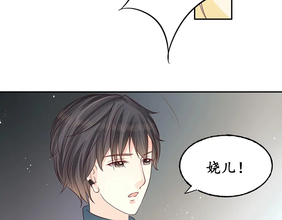 《军阀老公》第158话 第24页