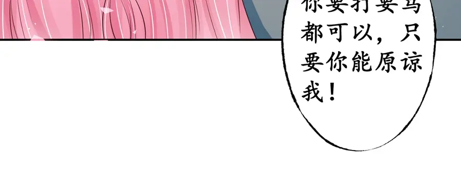 《军阀老公》第158话 第39页