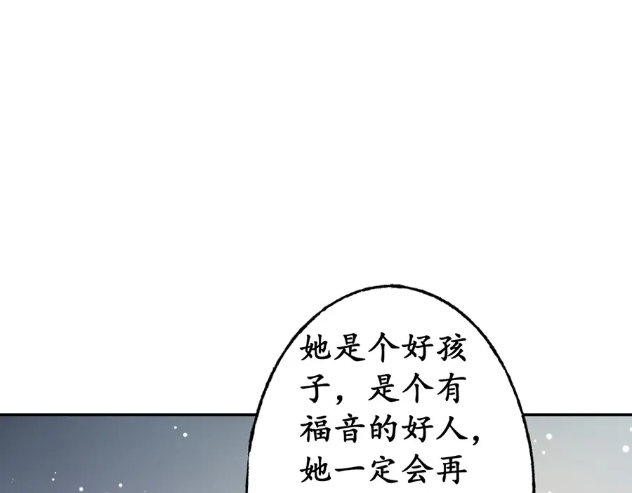 《军阀老公》第158话 第3页
