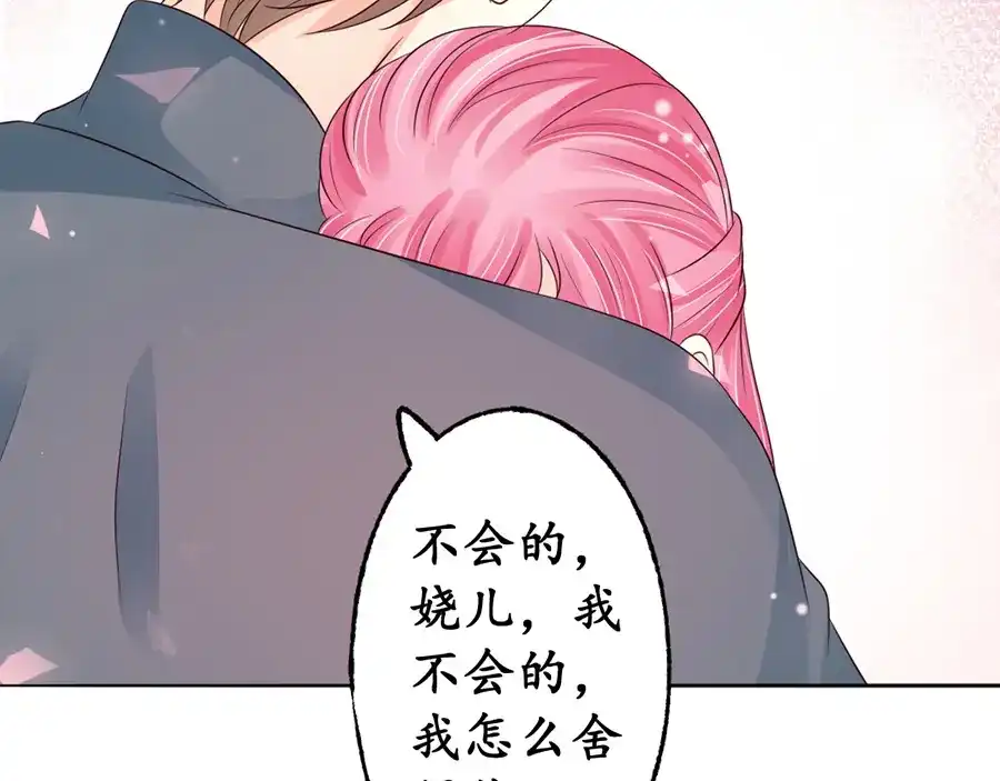 《军阀老公》第158话 第42页