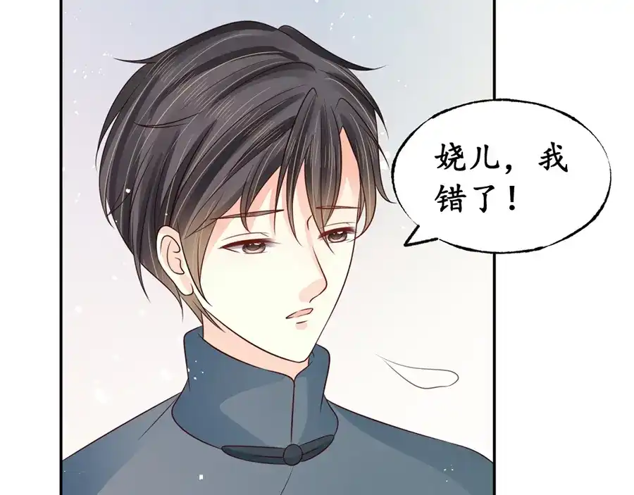 《军阀老公》第158话 第28页