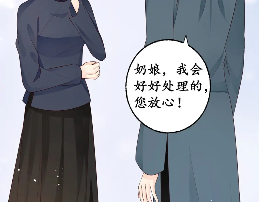 《军阀老公》第158话 第9页