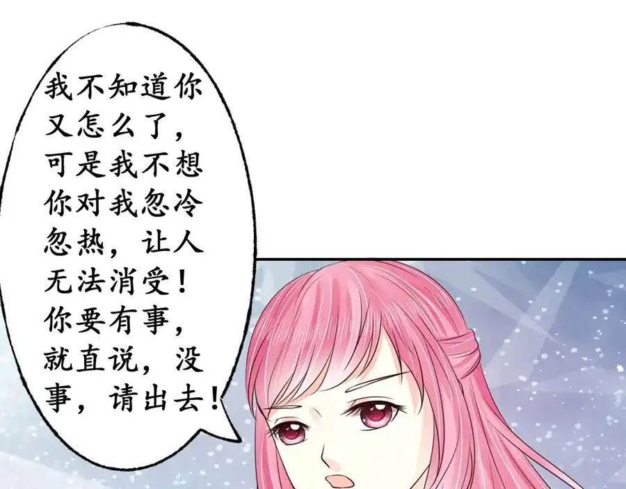 《军阀老公》第158话 第26页