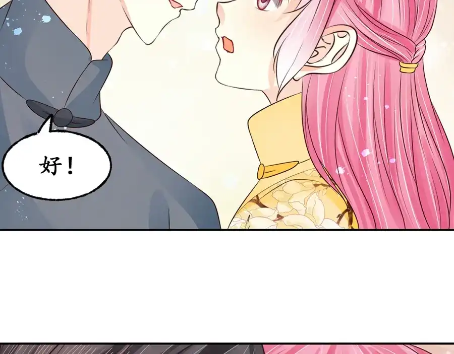 《军阀老公》第158话 第55页
