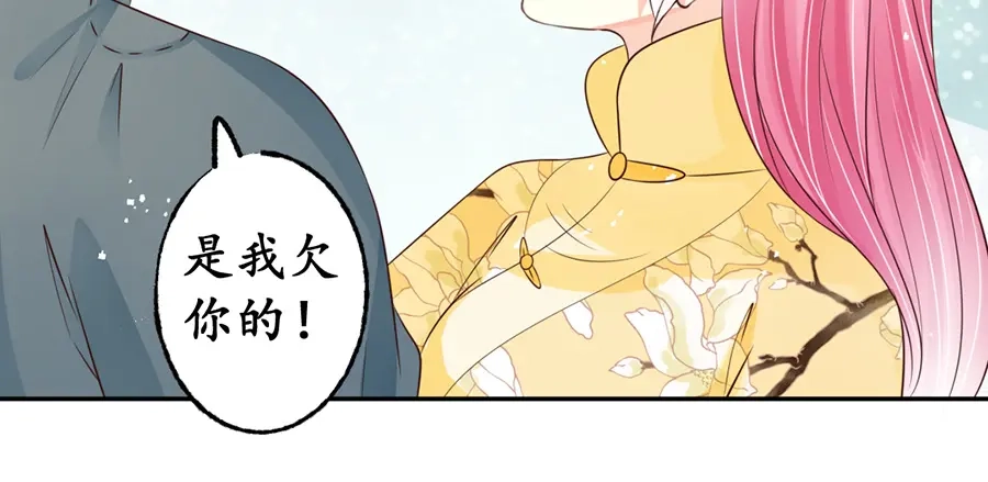 《军阀老公》第158话 第49页
