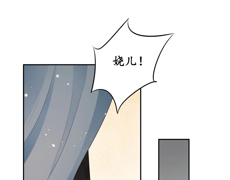 《军阀老公》第158话 第22页