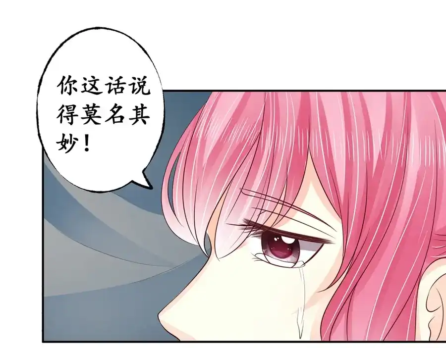 《军阀老公》第158话 第36页