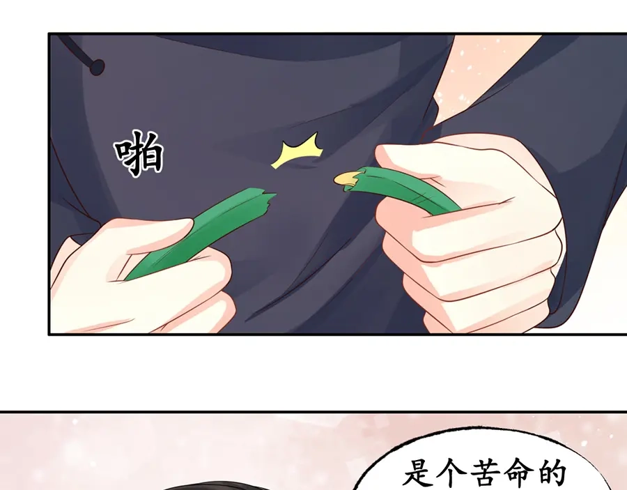 《军阀老公》第159话 第57页