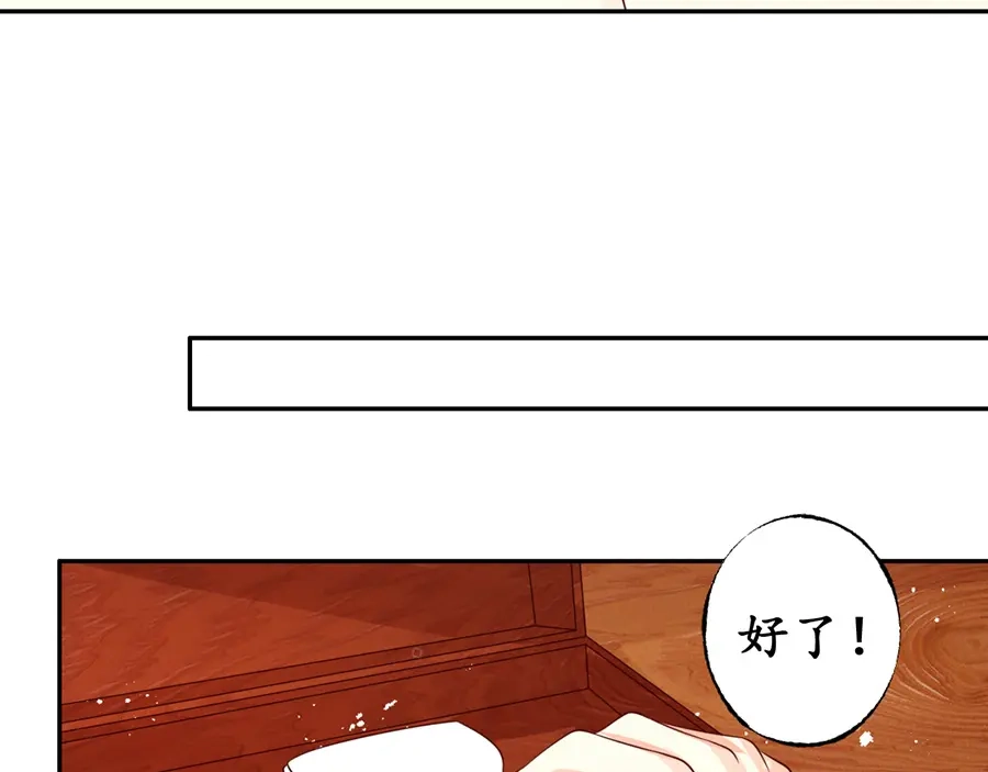 《军阀老公》第159话 第15页