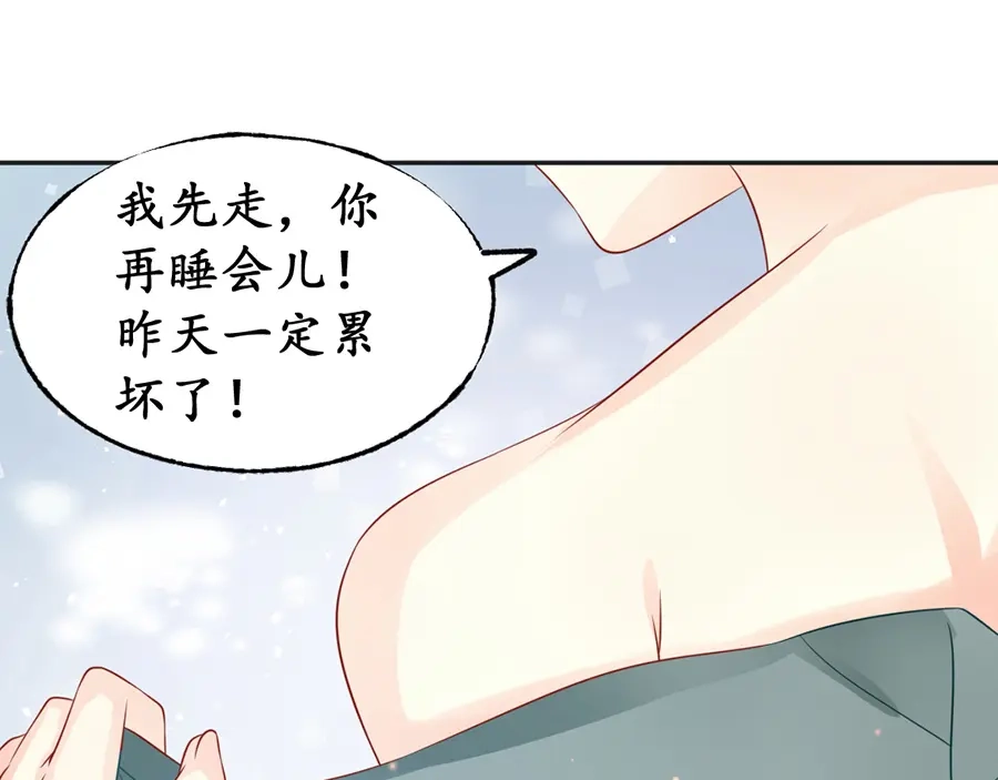 《军阀老公》第159话 第44页