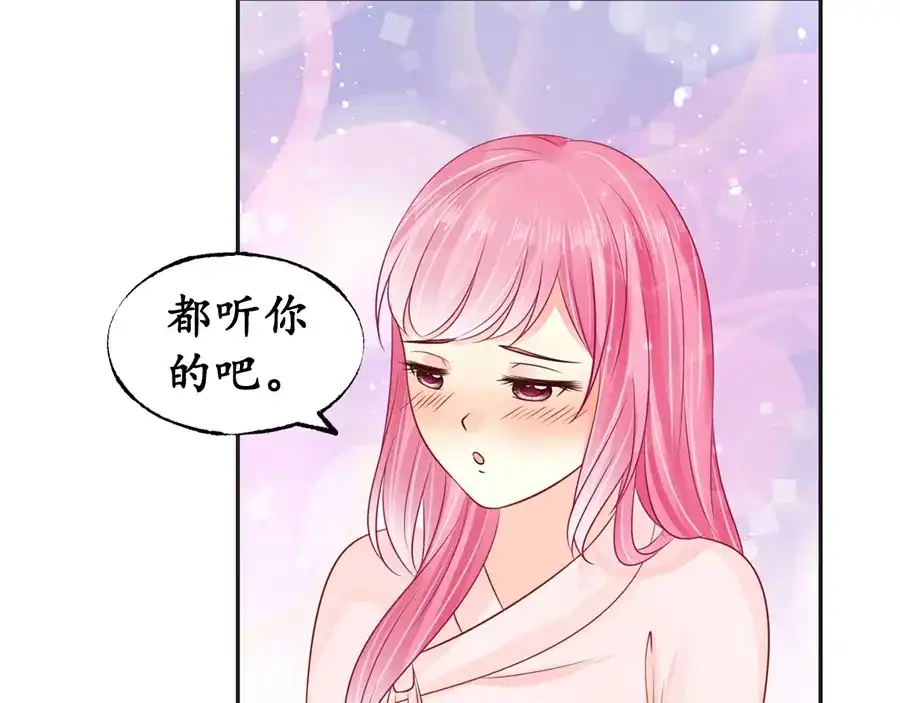 《军阀老公》第159话 第42页
