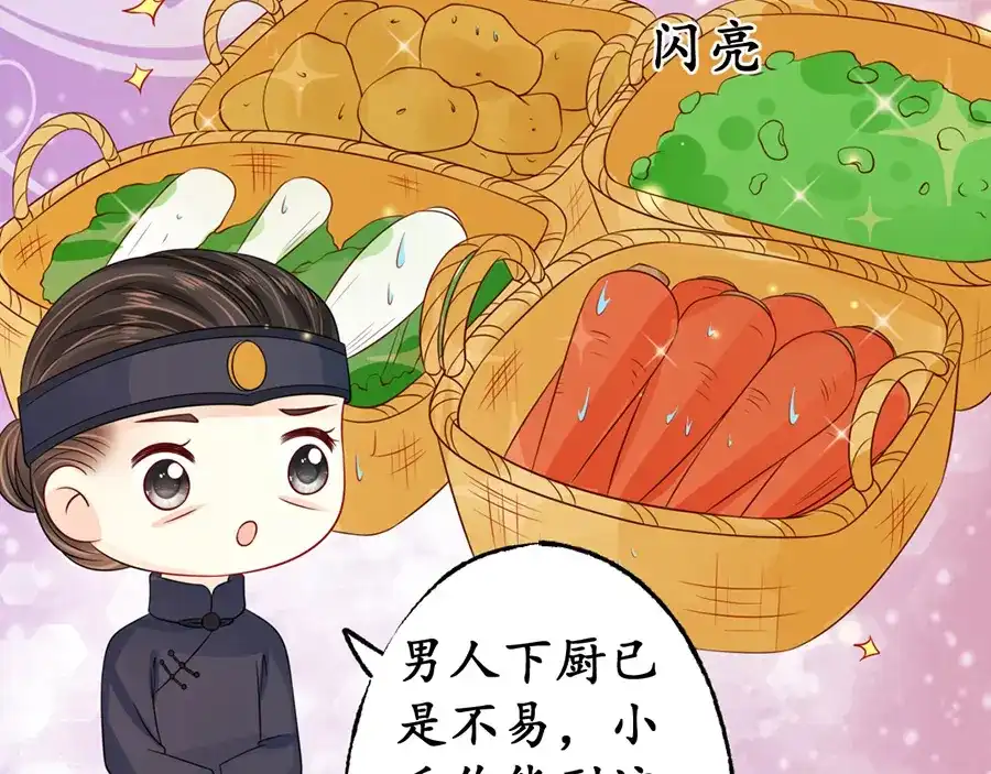《军阀老公》第159话 第49页