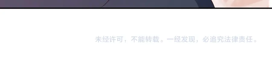 《军阀老公》第159话 第59页
