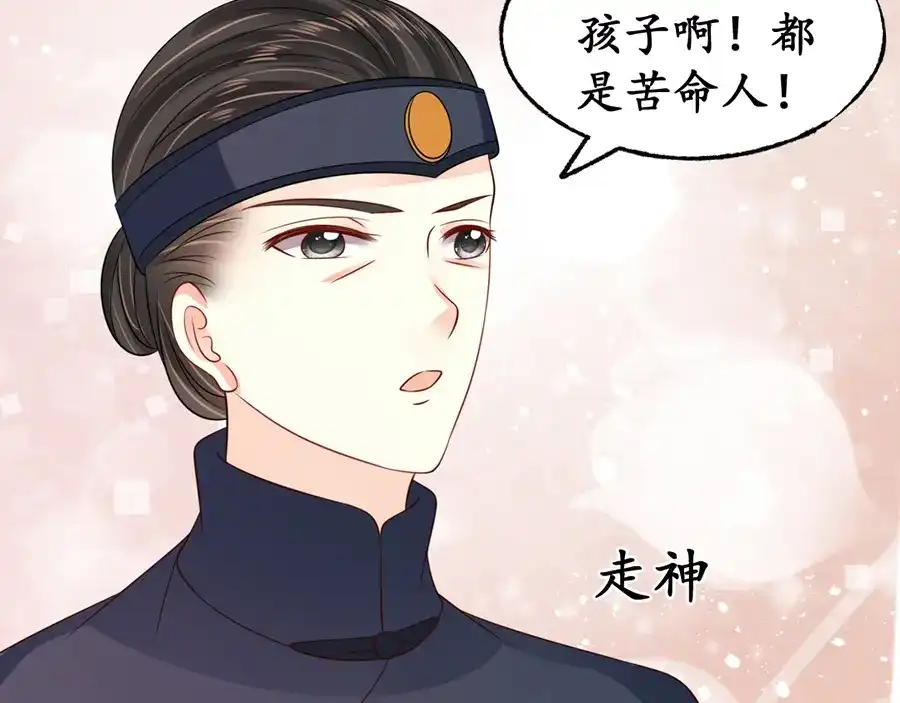 《军阀老公》第159话 第58页
