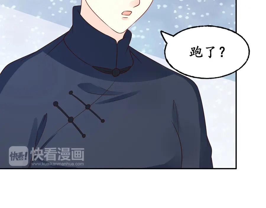 《军阀老公》第159话 第53页