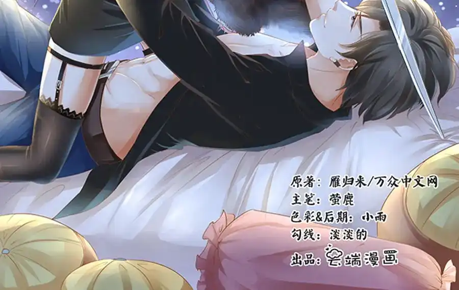 《军阀老公》第159话 第2页
