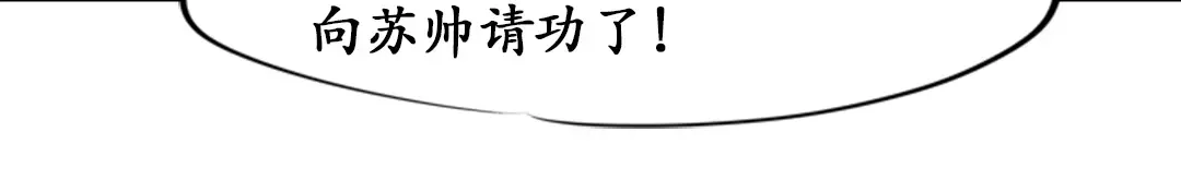 《军阀老公》第16话 第44页
