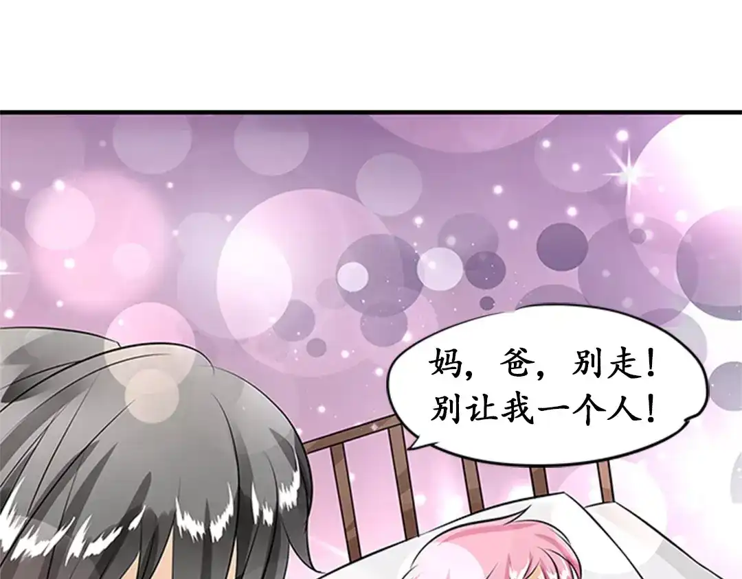 《军阀老公》第16话 第22页