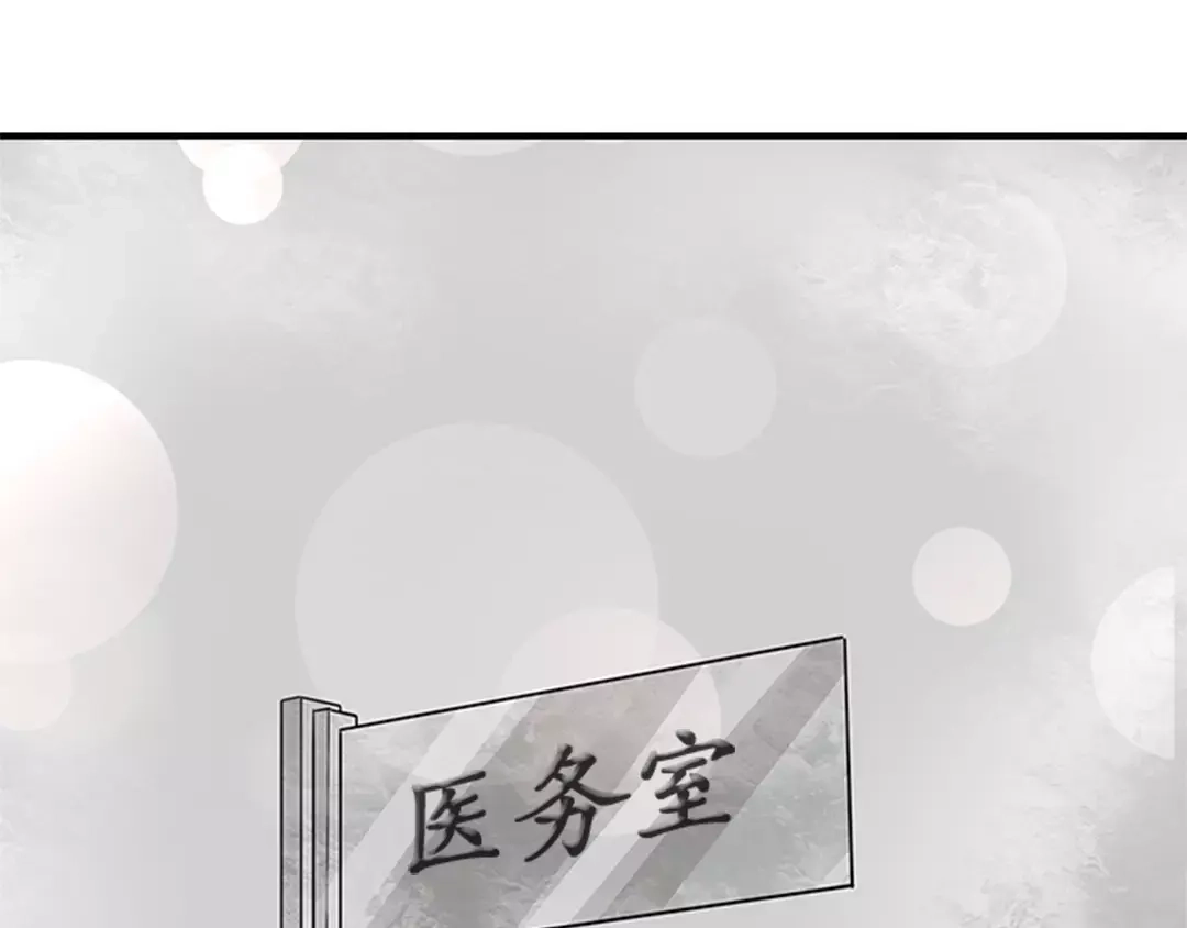 《军阀老公》第16话 第18页