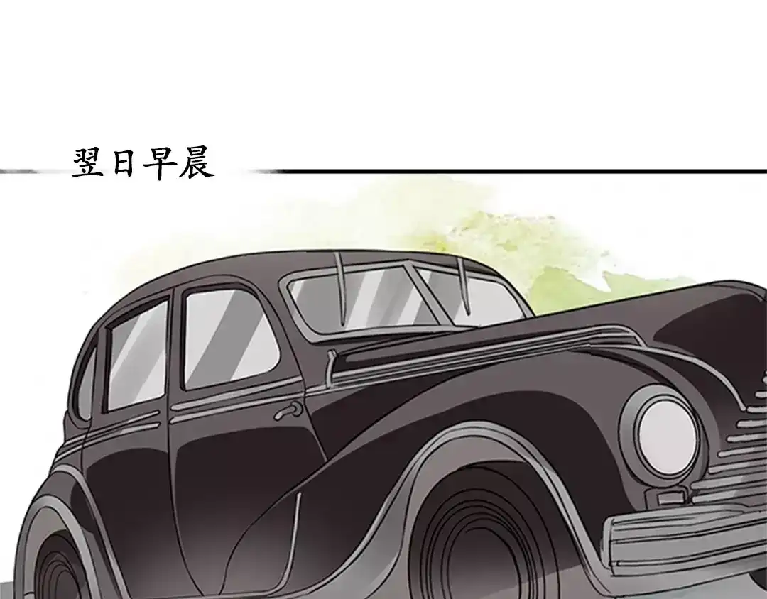 《军阀老公》第16话 第58页