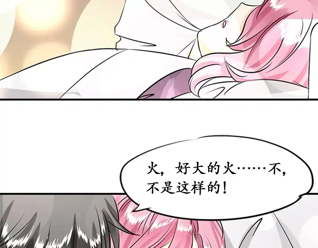 《军阀老公》第16话 第26页