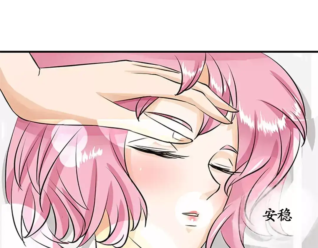 《军阀老公》第16话 第32页