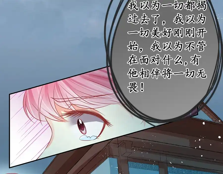 《军阀老公》第160话 第58页