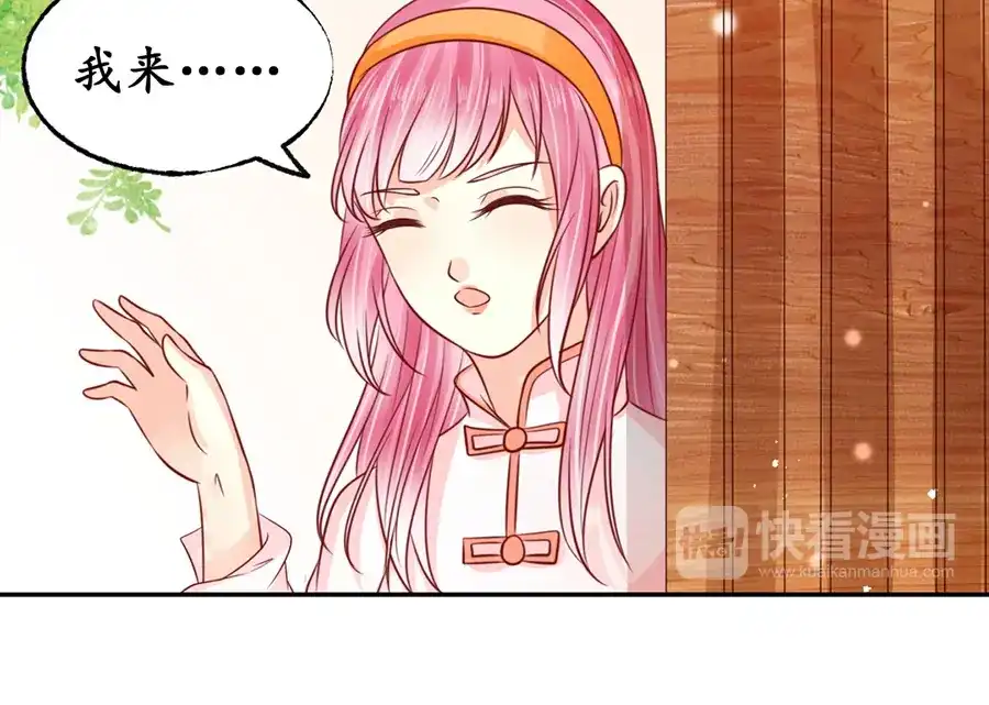 《军阀老公》第160话 第13页