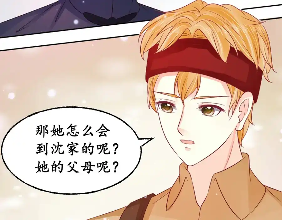 《军阀老公》第160话 第34页