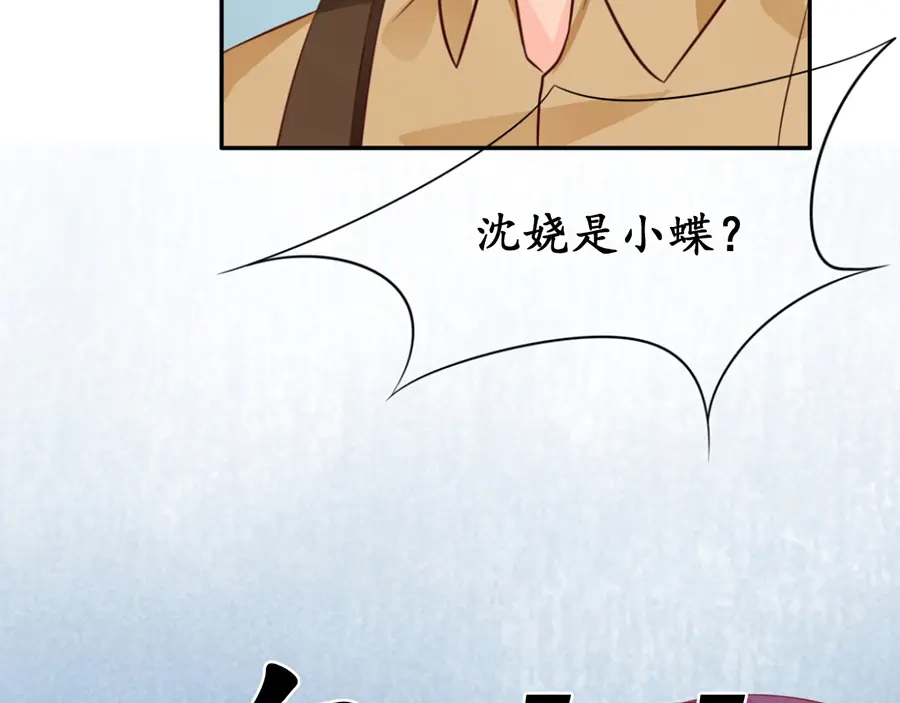 《军阀老公》第160话 第49页