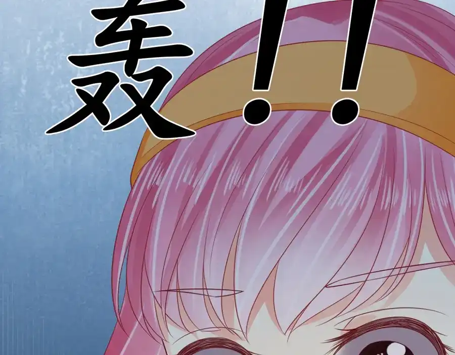 《军阀老公》第160话 第50页