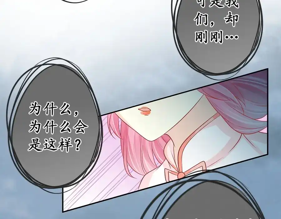 《军阀老公》第160话 第57页