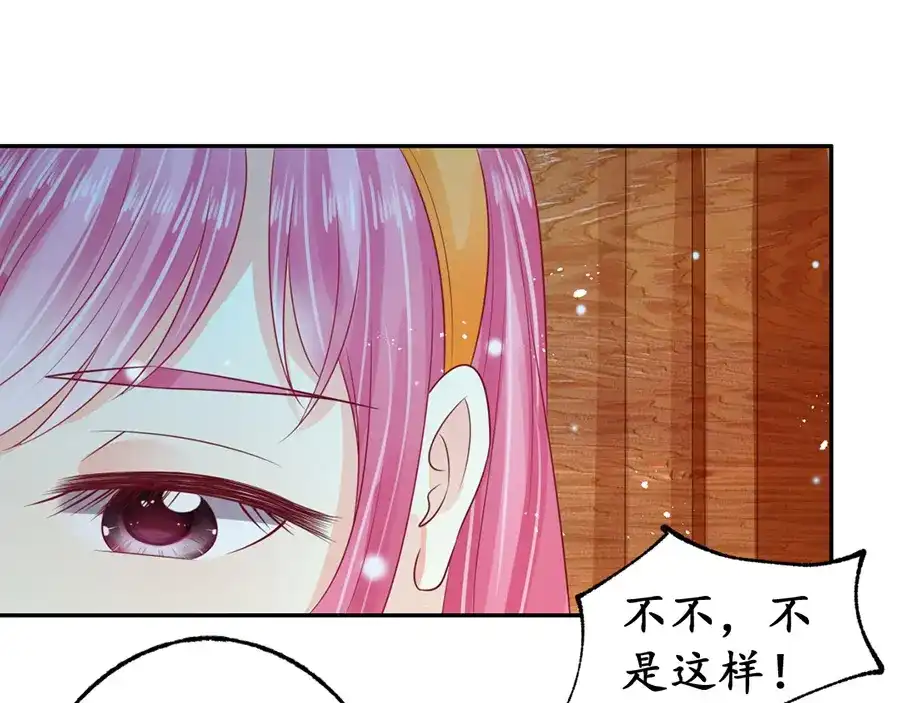 《军阀老公》第160话 第18页