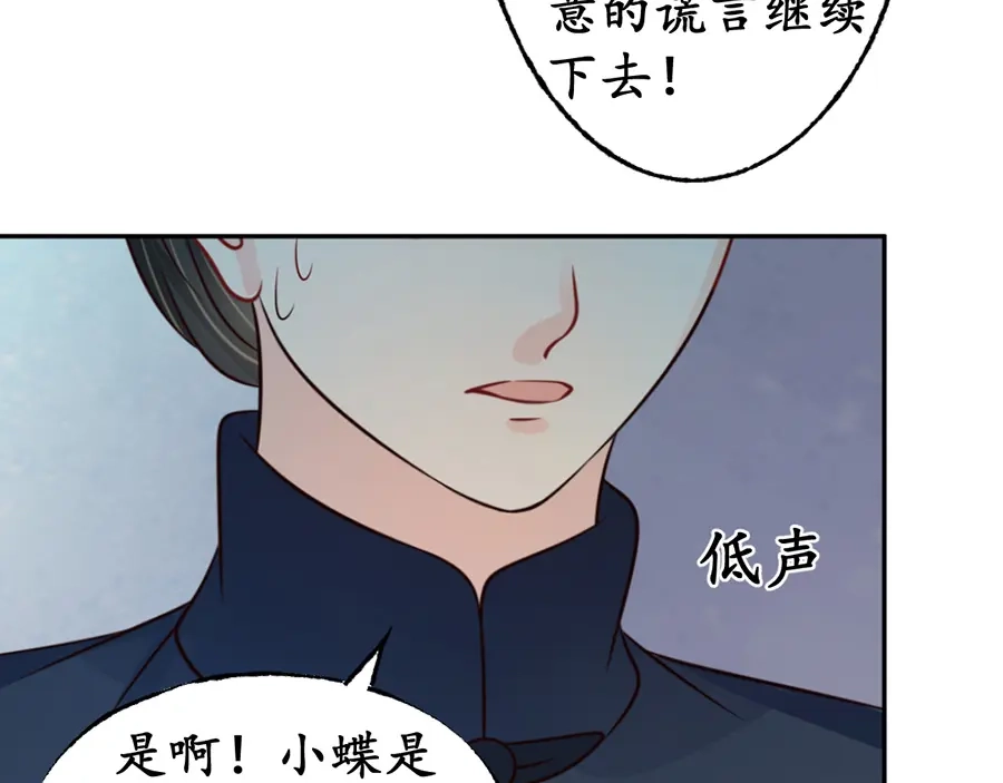 《军阀老公》第160话 第46页