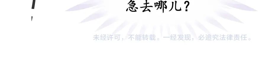 《军阀老公》第160话 第62页