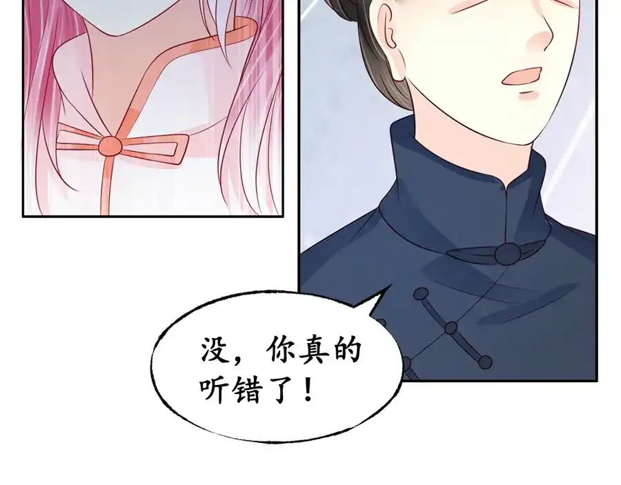 《军阀老公》第160话 第23页
