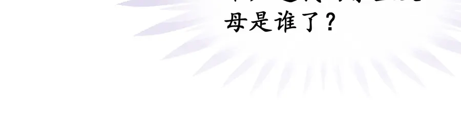 《军阀老公》第160话 第40页