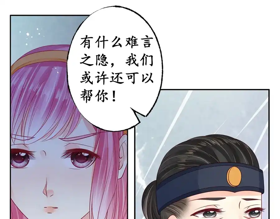 《军阀老公》第160话 第22页