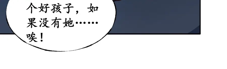 《军阀老公》第160话 第47页
