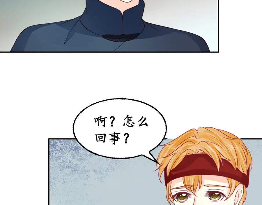 《军阀老公》第160话 第37页