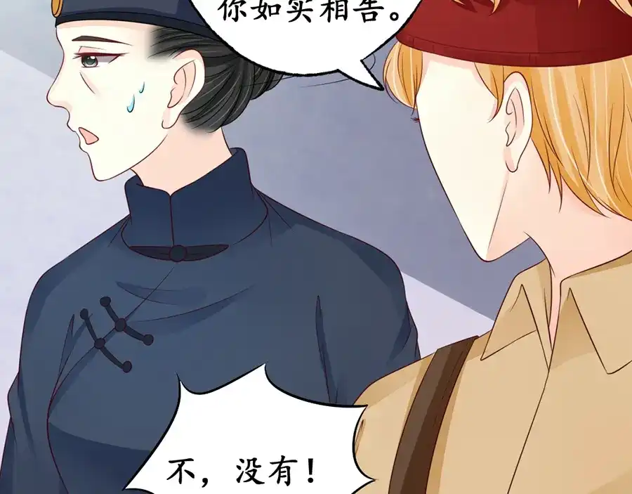 《军阀老公》第160话 第9页