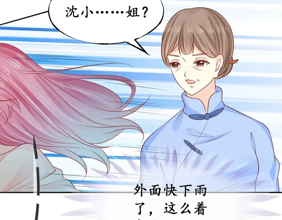 《军阀老公》第160话 第61页