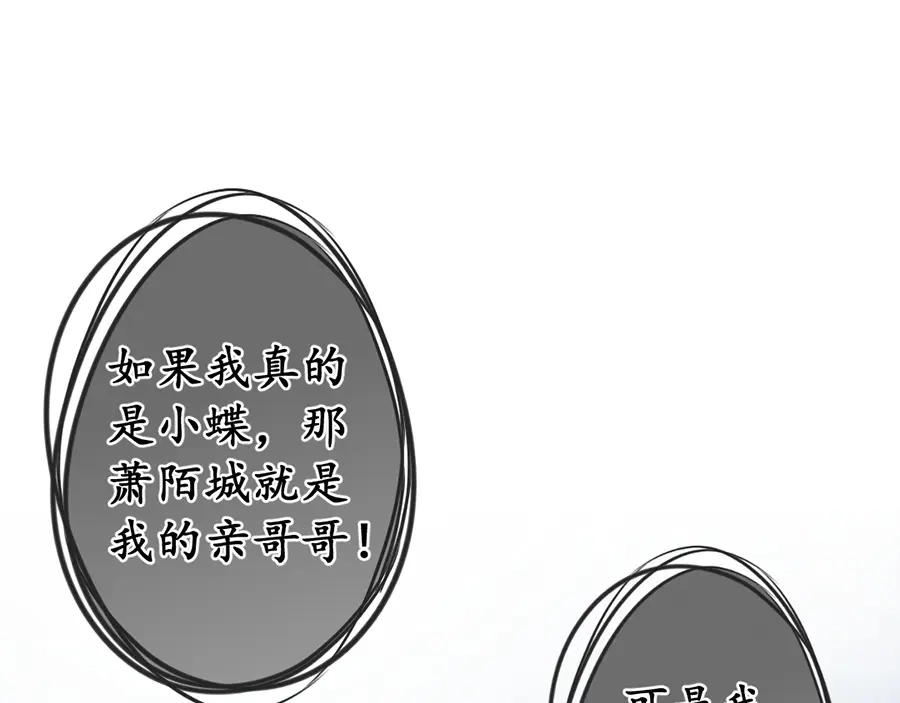 《军阀老公》第160话 第56页