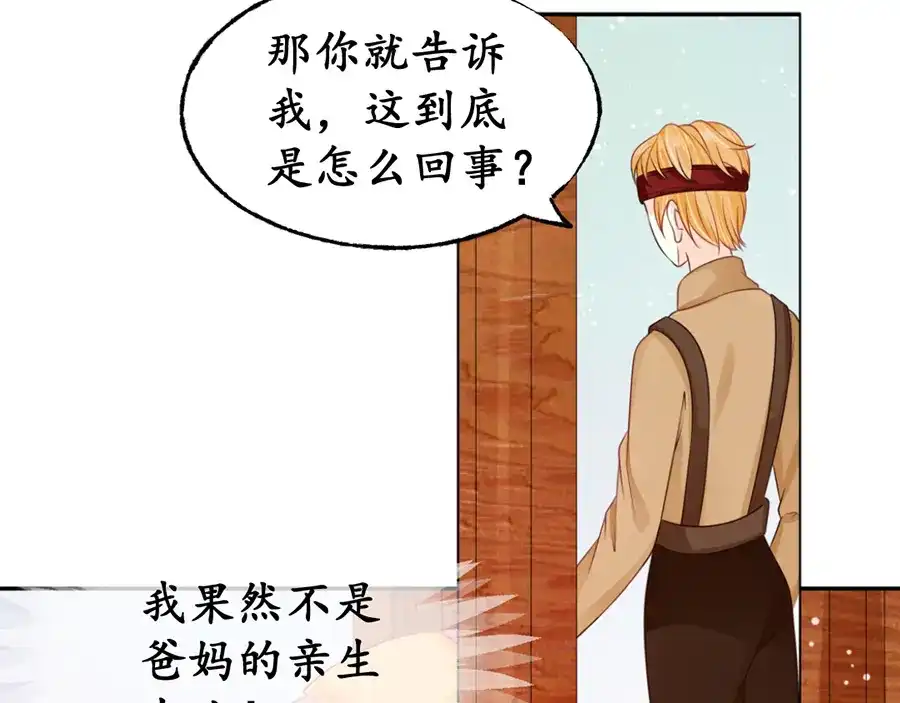 《军阀老公》第160话 第28页