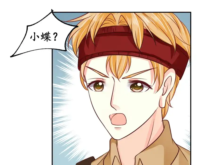 《军阀老公》第160话 第48页