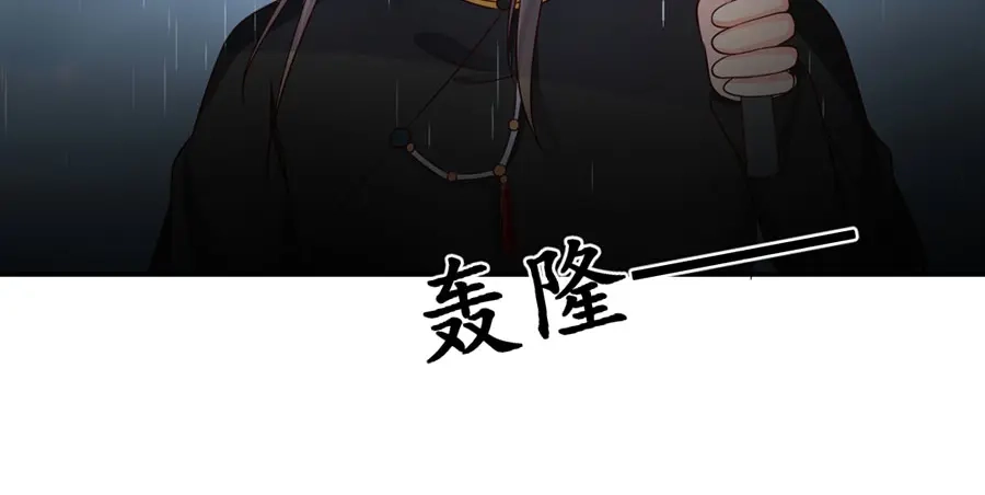 《军阀老公》第161话 第30页
