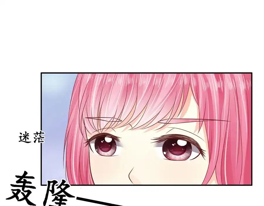 《军阀老公》第161话 第31页